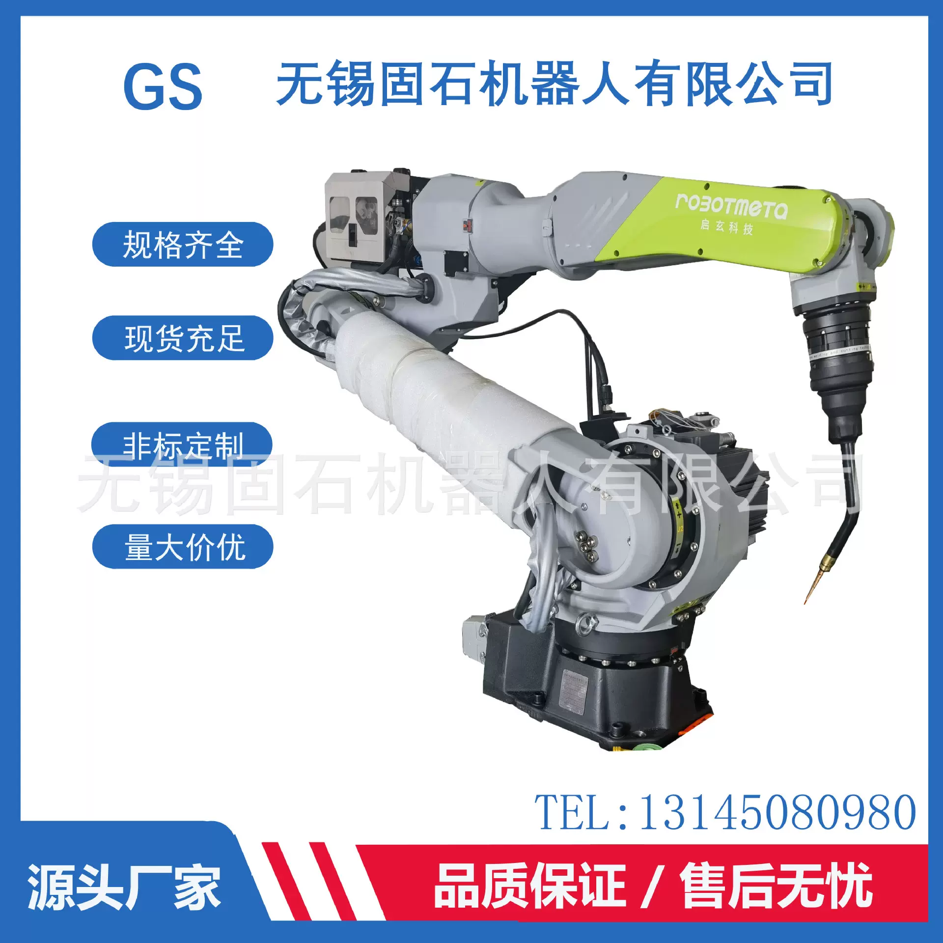 定制工业六轴机器人六轴关节机械手双机移动焊接机器人