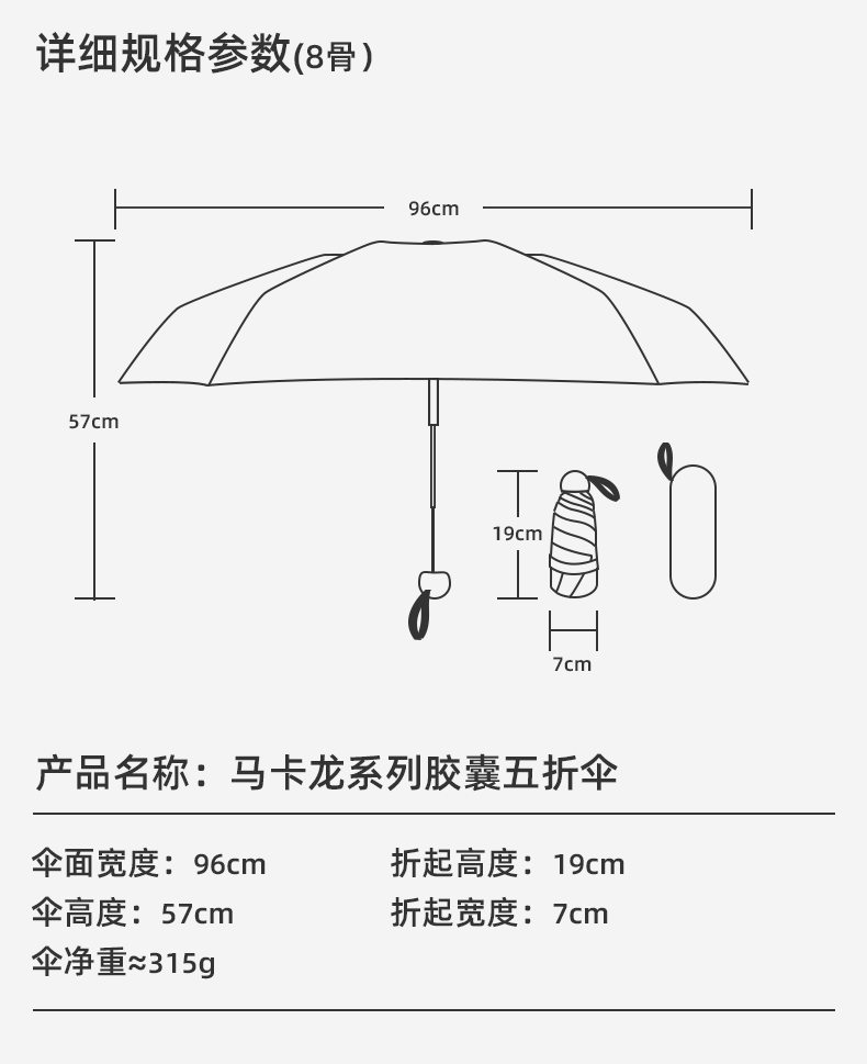 超轻便携五折胶囊伞女晴雨两用户外迷你遮阳伞防晒防紫外线太阳伞详情9