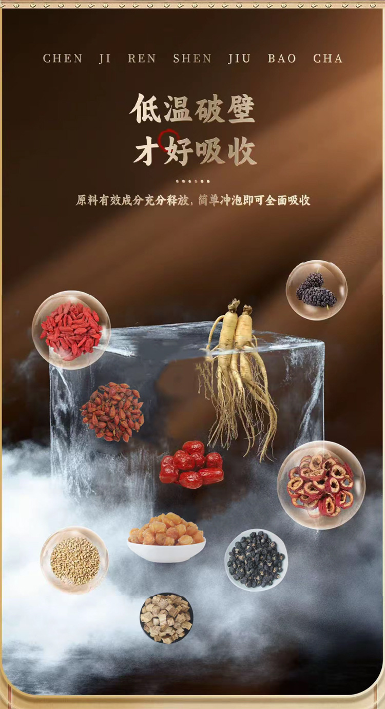 Ginseng Nine Treasure Tea Ren Shen Jiu Bao Cha 100g Herbal Tea Bags with Jujube Barley Longan Mulberry Gardenia Goji Kudzu key features