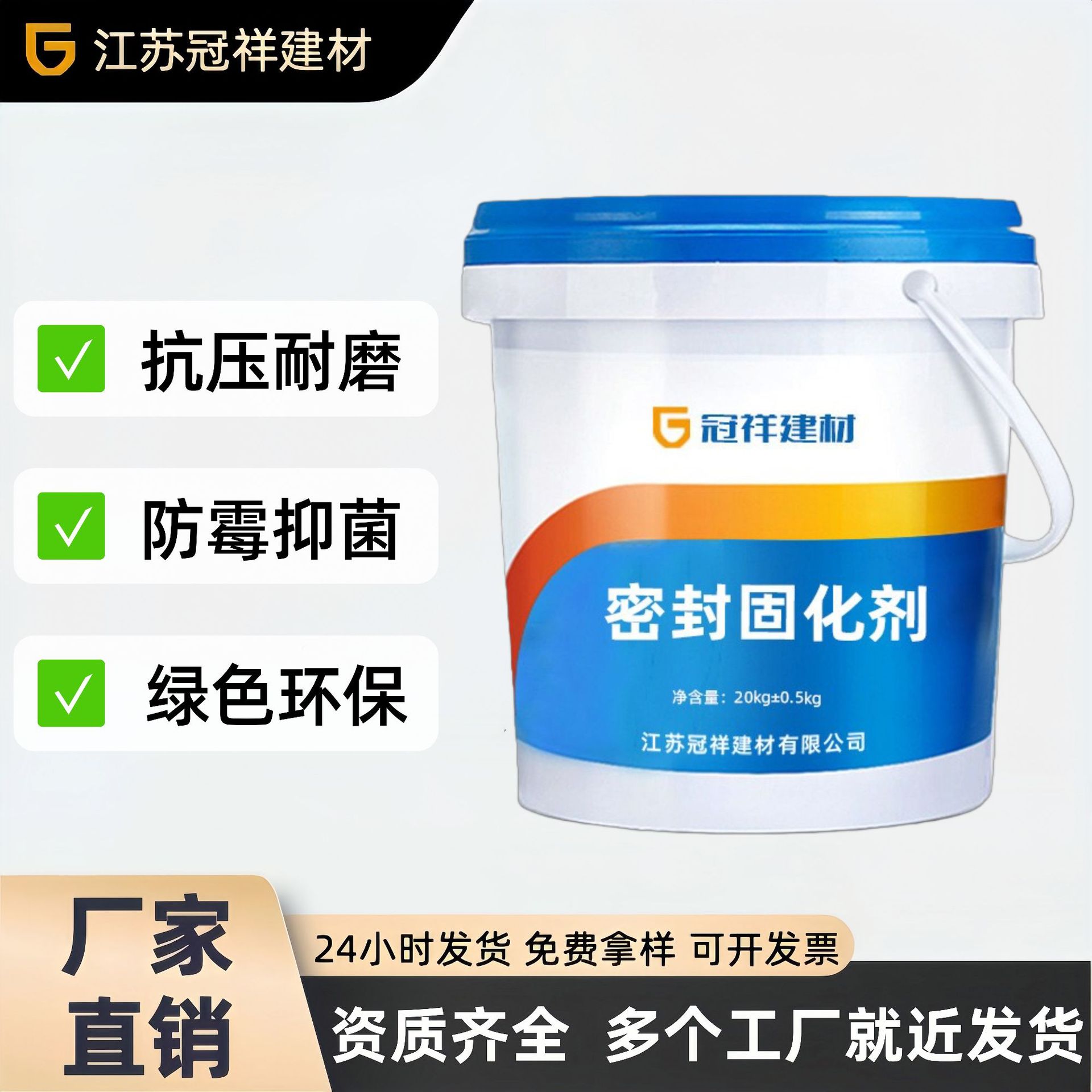 密封固化剂混凝土水泥地面起灰硬化剂起砂处理密封固化剂