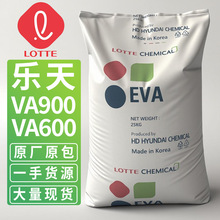 韩国乐天 EVA VA600 VA900热熔胶增粘剂复合材料原料树脂发泡颗粒