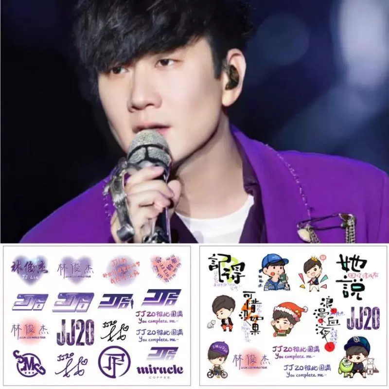 JJ Lin мерцающие розовые лица наклейки для лица тату на лице наклейки для макияжа поддержка концерта JJ20 водяной знак лица наклейки