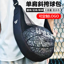 单肩斜跨篮球包大容量防水便携运动收纳包篮球袋男女通用厂家直供