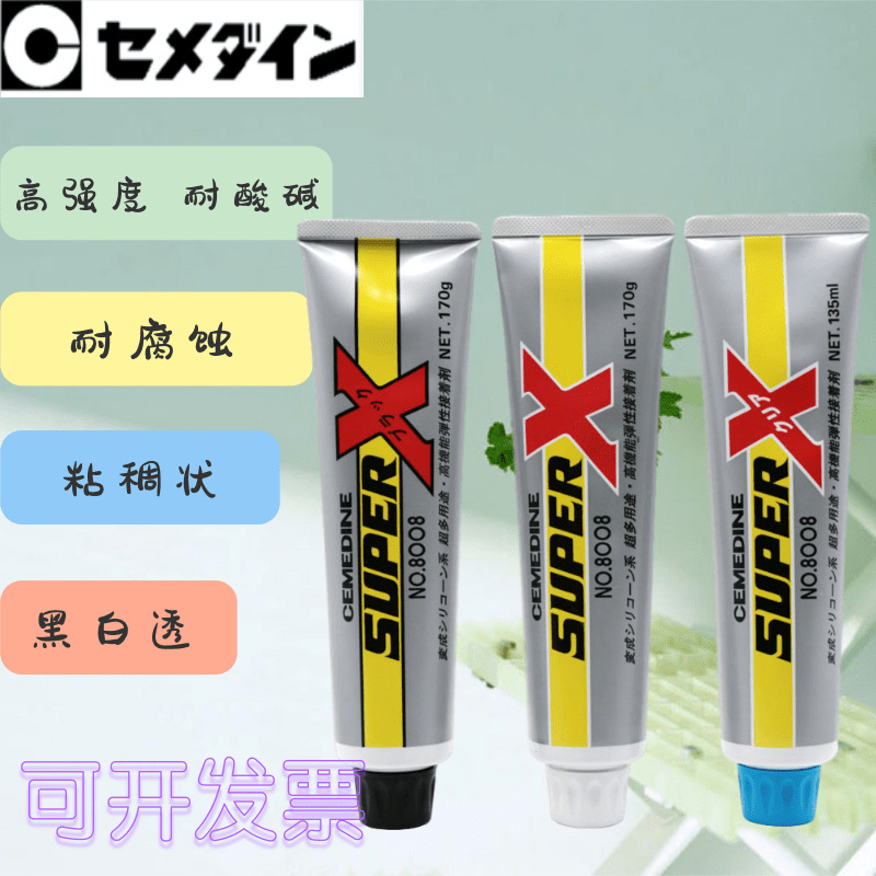 日本施敏打硬8008CEMEDINE SUPER胶水X电子密封接着剂