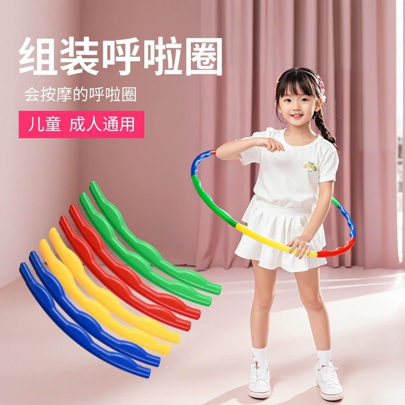 Игровые пособия для детского сада, разборные и соединяемые обручи, игры для взрослых для развития командных навыков, оптовая продажа обручей «один кольцо на нижнем конце»