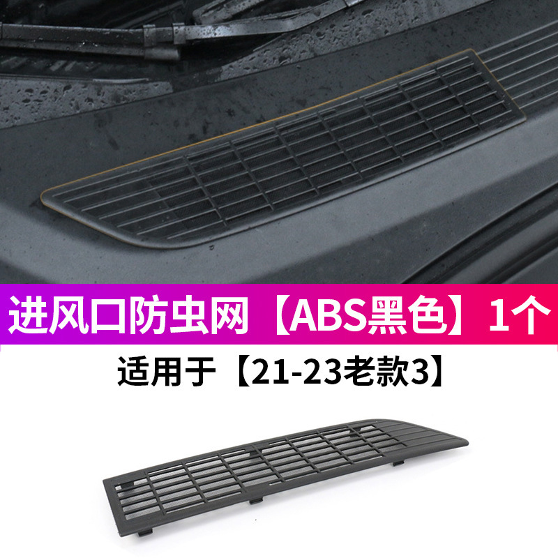 适用6座特斯拉焕新版ModelY/3/YL可拆防虫网水箱中网进气口保护罩|undefined