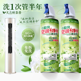 Universal Half-Type Air Conditioner Cleaner, No Disassembly, No Washing, Indoor Unit Cleaner, Decontamination and Deodorization Powerful Cleaning Agent