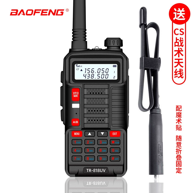 Baofeng TR818UV домофон мощная самостоятельная поездка наружная гражданская FM-платформа CS складная тактическая антенна