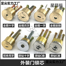 大门锁芯C级外装门锁老式防盗锁芯月牙十字单头木门铁门通用锁头