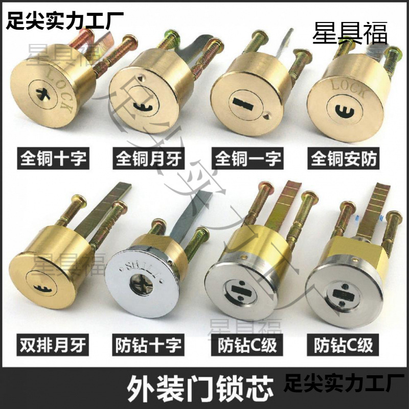 大门锁芯C级外装门锁老式防盗锁芯月牙十字单头木门铁门通用锁头