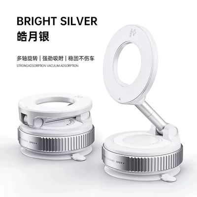 Hot-Selling Magnetic Holder, Vacuum Magnetic Holder, Rotating Storage Phone Holder, Silicone Large Suction Cup Car Mount (Car phone holder) - white
