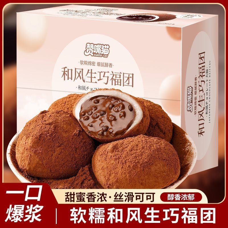 Chocolate-Filled Crispy Snow Mochi Balls, Sticky Rice Dumplings, Daifuku Mochi Desserts