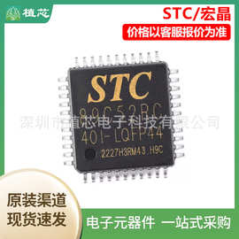 STC89C52RC-40I-LQFP44 封装LQFP-44 宏晶/STC单片机全新现货芯片