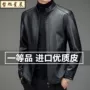 海宁薄款立领爸爸皮夹克