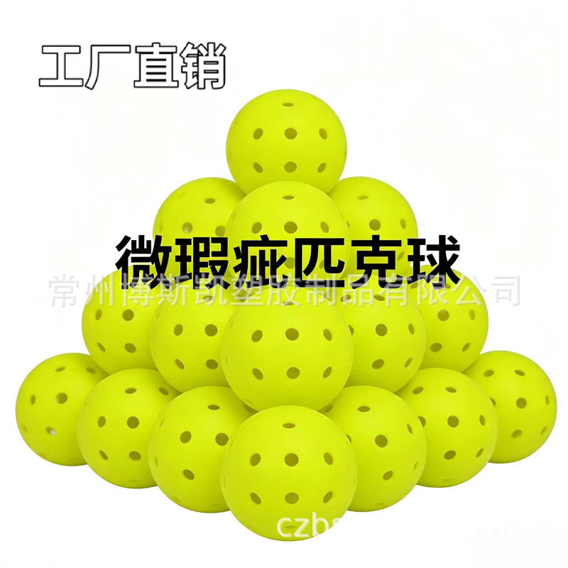 40-Hole 48-Hole Pickleball with Minor Defects, Rotomolded One-Piece Pickleball, Minor Flaws, Training Pickleball
