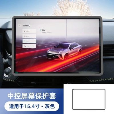 Anti-Dust Car Interior Modification | Other Automotive Interior Supplies - universal-fit-154inch-screen-protector-case-gray