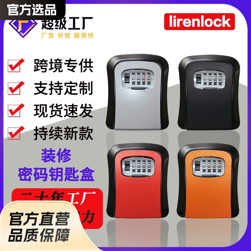 Strictly selected password key box Maoyan box decoration…