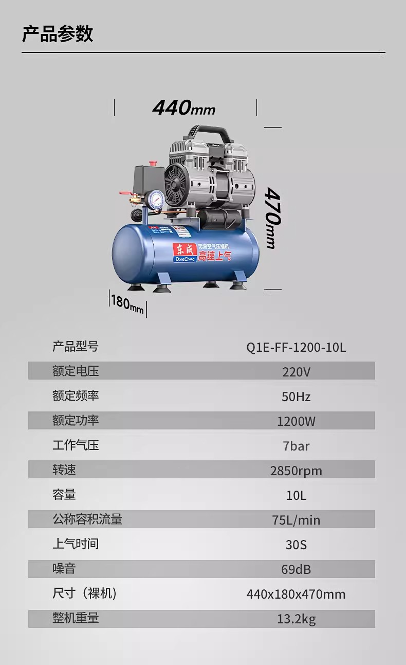 Dongcheng Q1E-Ff-1200 Silent Air Pump, Oil-Free, Brushless, Small and Large Industrial-Grade Dongcheng Air Compressor