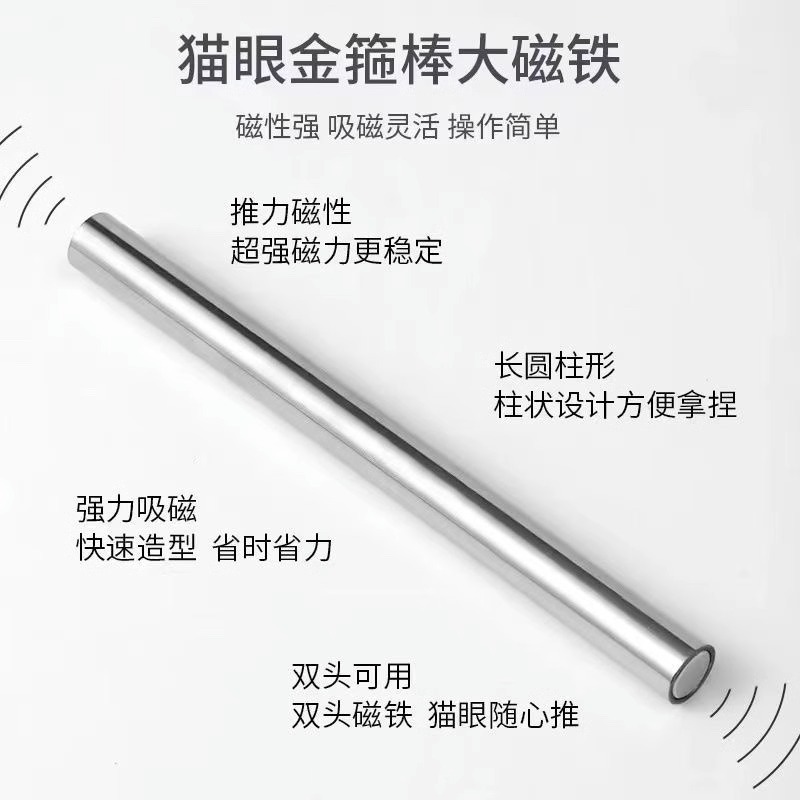 マニキュア強力マグネットゴールデンフープマグネット双頭キャットアイマニキュア接着剤増粘大型円筒形多機能マグネット|undefined