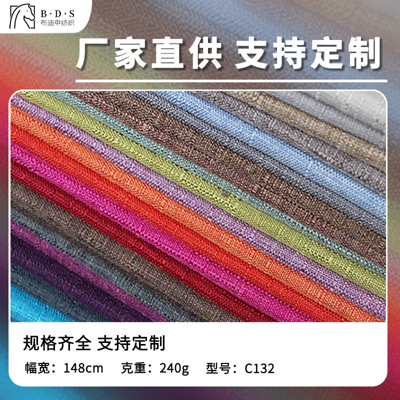C132全涤麻布料竹节麻沙发布箱包布靠垫布竹节斜纹布仿麻布