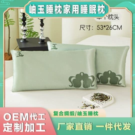 保健器具配件;花草枕;夏凉被