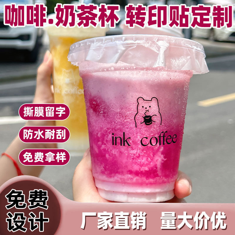 使い捨てコーヒーカップステッカーカスタムロゴミルクティーカップステッカー UV 転写ステッカー透明クリスタルラベルステッカー自己粘着|undefined