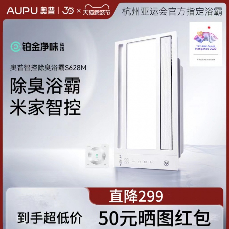 一体浴霸灯卫生间奥普S6照明排气扇浴室cn28风暖浴霸取暖异味除臭