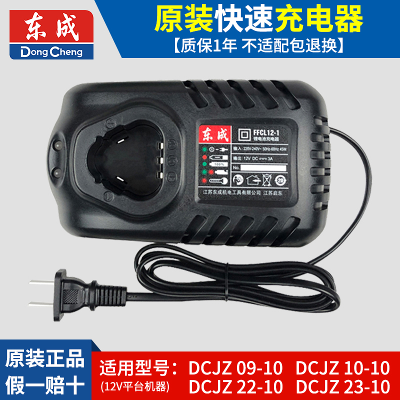 Dongcheng taladro de mano batería de litio 12V cargador metal desnudo 16V taladro de mano eléctrico carga Dongcheng herramientas accesorios originales