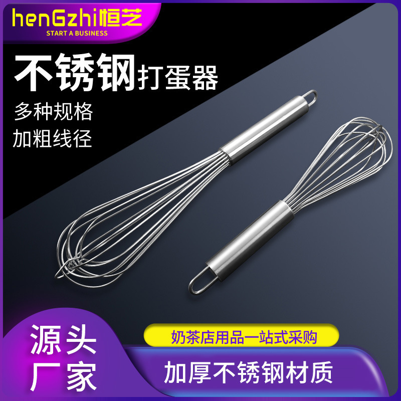 Hengzhi Stainless Steel Mini Manual Egg Beater Household Baking Small Creamy Egg White Stirring Stick Drying Machine