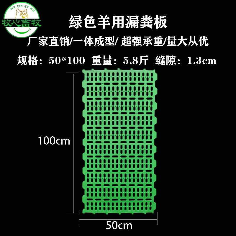 Fabricante de tablero de fugas de estiércol de ovejas mayorista de cabra de ovejas equipos de cría de ovejas plástico grueso cama de ovejas con estiércol suelo tablero de fugas de estiércol