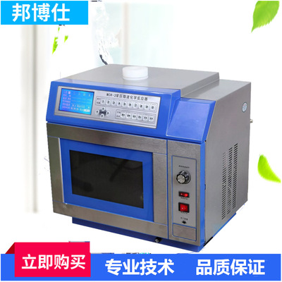 MCR-3 microwave Chemistry Reactor Microwave extractor, continuity microwave Reactor