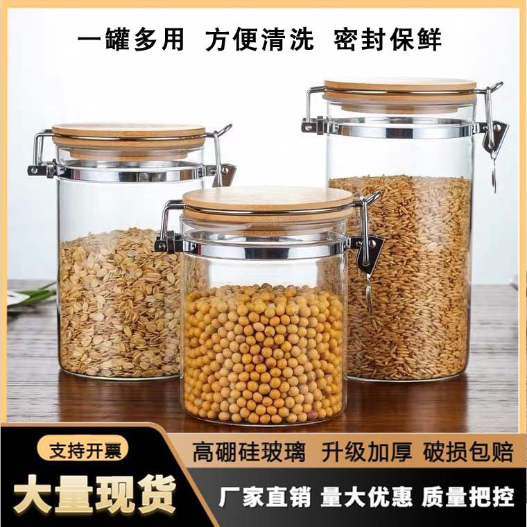 Factory wholesale high borosilicate glass sealed tank coarse cereals storage tank stainless steel buckle bamboo lid sealed tank