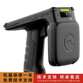 UHF RFID 手持终端数据采集 EPC编码器 盘点机
