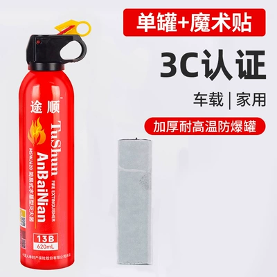 Vehicle-Mounted Simple Water-Based Fire: Vehicle fire extinguisher - single-can-velcro-strap