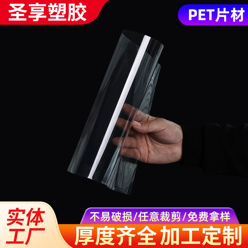 メーカー高透明petシート被覆pet硬片フロスト難燃透明pet板プラスチックシート切断|undefined