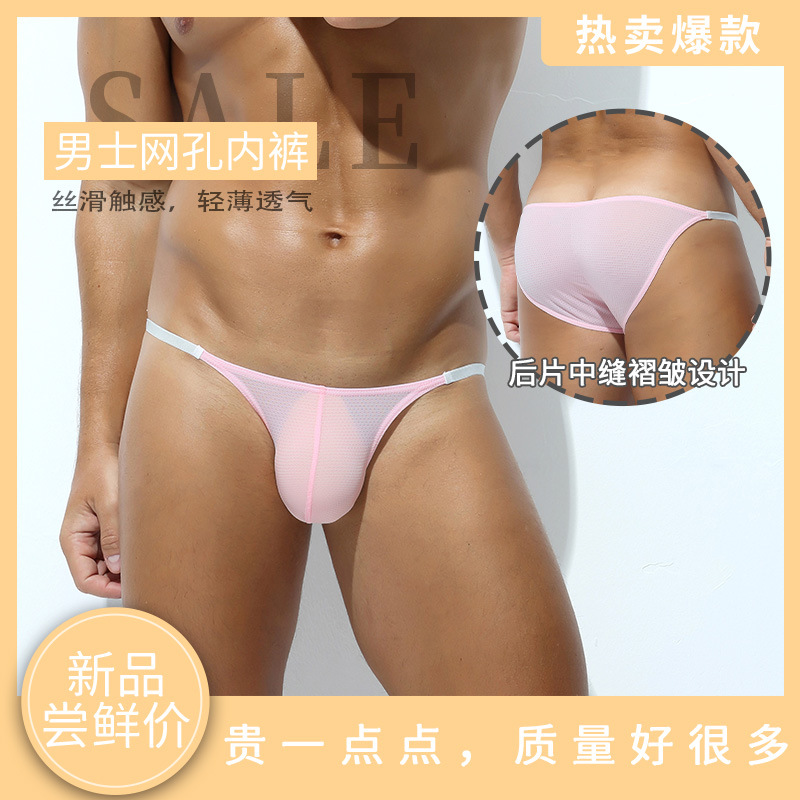 Men's Underwear, Boys' High Slit Briefs, Elastic Tight Sexy Low-Waist Underwear, Men's Comfortable Triangle Shorts