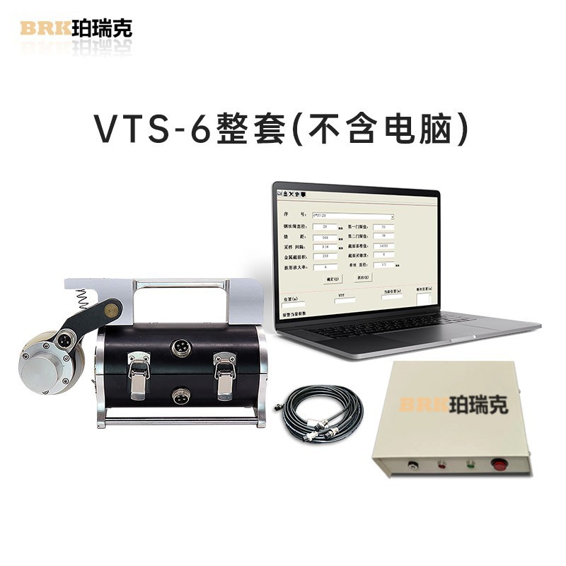 VTS-6便携式钢丝绳探伤仪铝芯漏磁检测索道钢丝绳断丝磨损