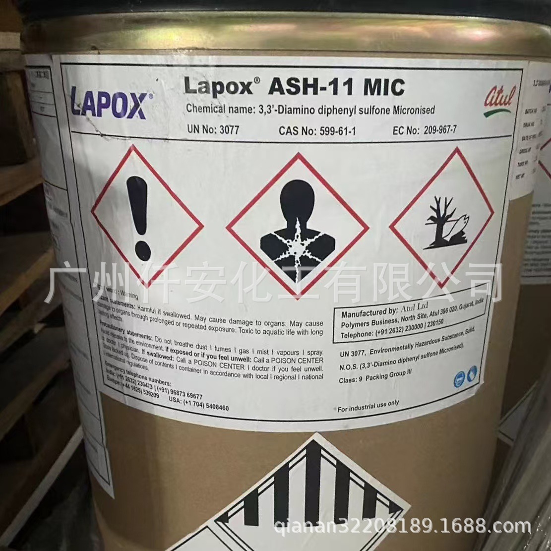 印度阿图3.3-二氨基二苯砜固化剂  3.3DDS固化剂