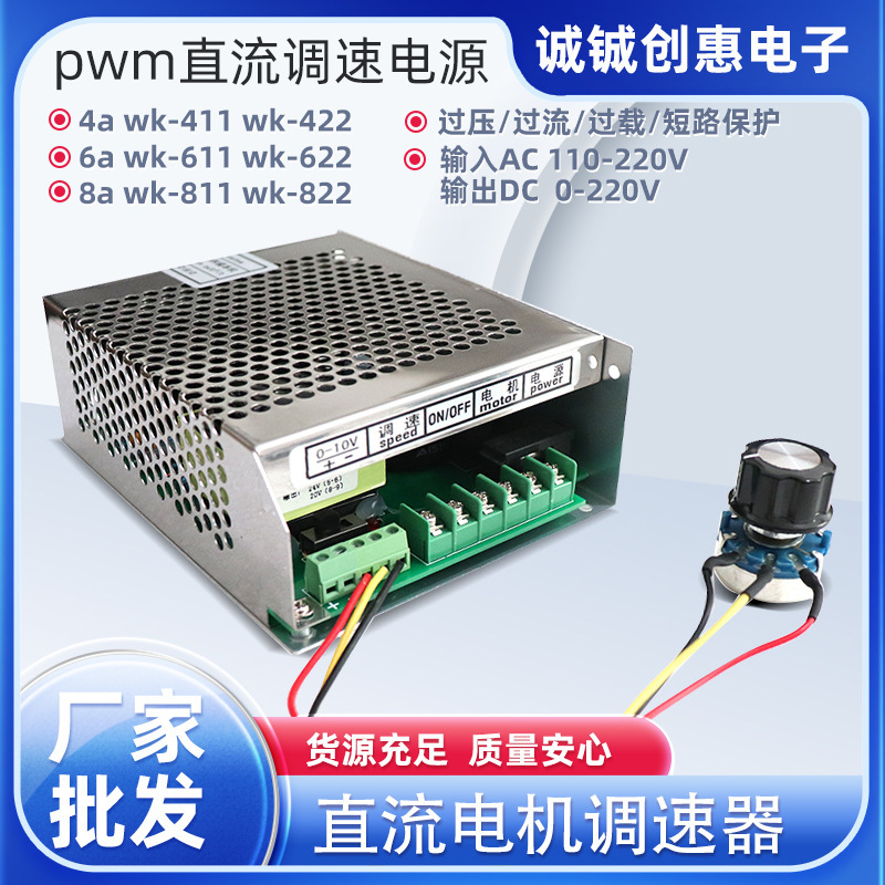 Pwm Dc Permanent Magnet Brushed Motor Speed Regulator Controller 110/220V Embryo Engraving Machine Speed Regulating Power Supply Pwm Dc Permanent Magnet Brushed Motor Speed Regulator Controller 110/220V Embryo Engraving Machine Speed Regulating Power Supply