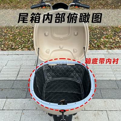 Aima Xiongbao QB30 electric Electric car tail box