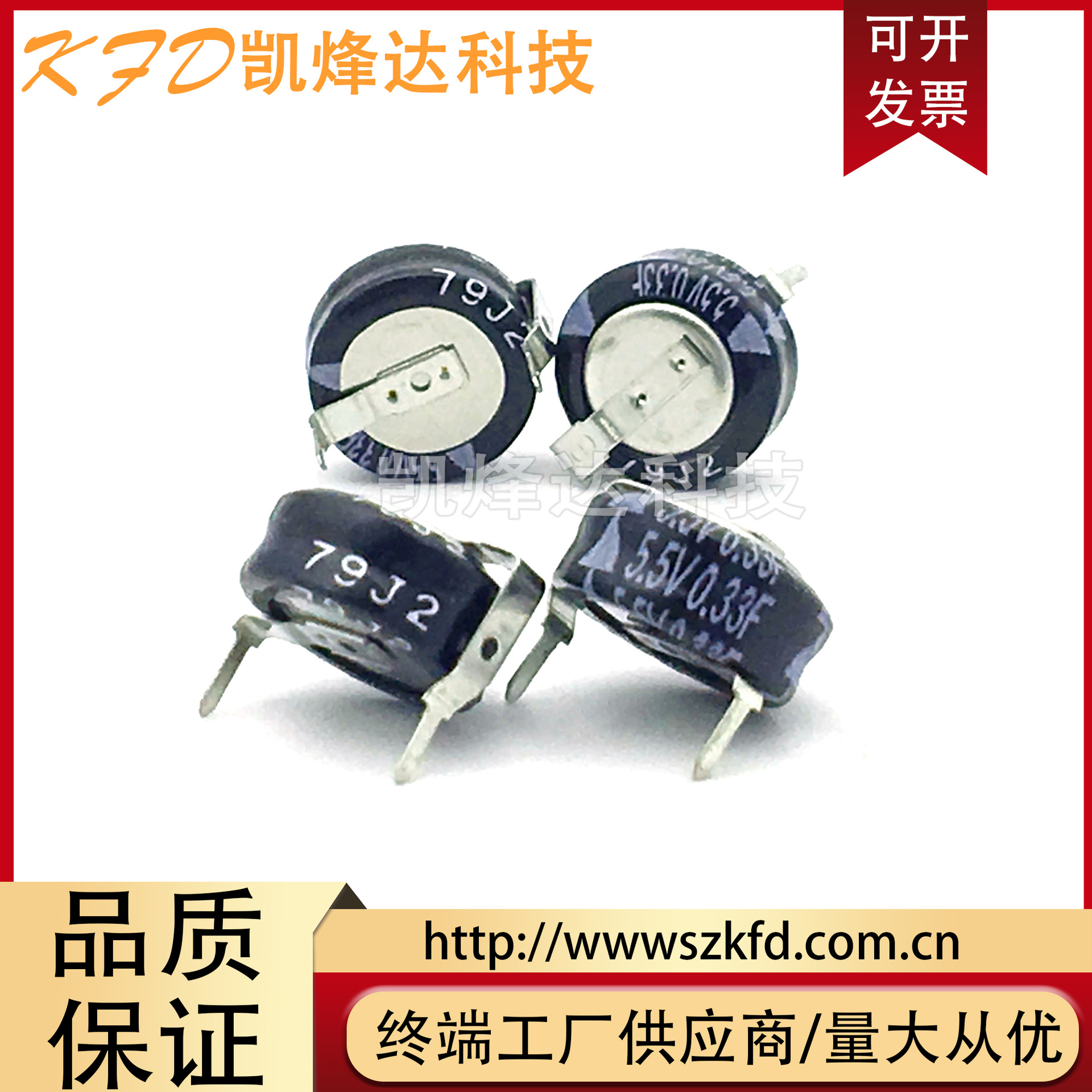 现货法拉电容EECS0HD334H进口原装松下双层超级电容5.5V0.33F H型