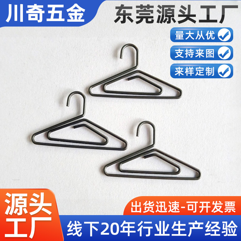 不锈钢异型小衣架 金属迷你小衣架 芭比娃娃玩具小衣架定 制