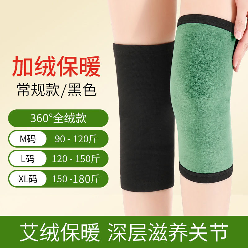 绑带艾绒护膝保暖老寒腿防不下滑男女款膝盖关节中老年人秋冬防寒|undefined