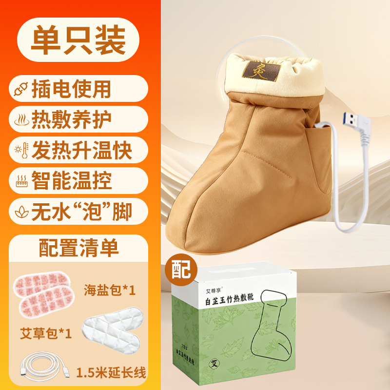 Botas de compresión caliente de angelica <unk> <unk> Zhenbu Er sin ampollas de agua botas de pies de calentamiento eléctrico USB integral anillo calentamiento viejo frío botas de moxibustión