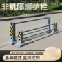 交通分流市政道路围栏
