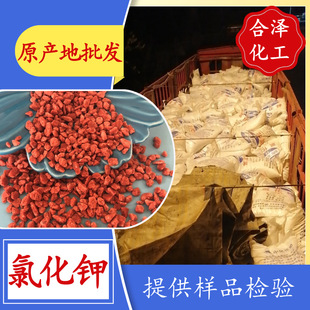 �r�I���Ȼ�� 7447-40-7 �r�üt� ������60�����Ȼ��