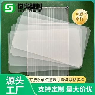 PP置物架垫片板 三角形扇形置物架塑料垫板长方形塑料pp垫片