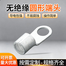 无绝缘套冷压光伏连接圆形端子  紫铜线耳铜鼻子接头线束裸端子