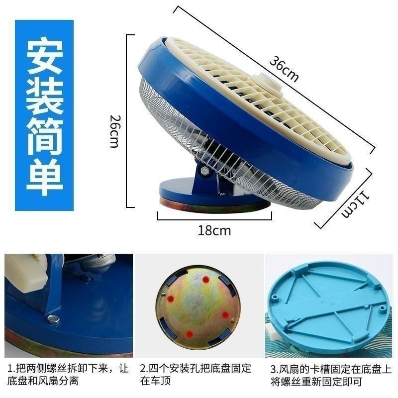 货车客车大功率鸿运吊顶扇制冷24v强力电风扇12寸车载风扇12v汽车|undefined