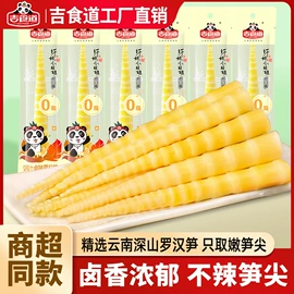 竹笋类;其他休闲食品;酱腌菜